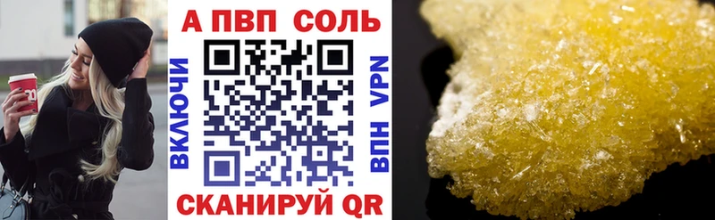 купить   Лиски  Alpha-PVP Соль 