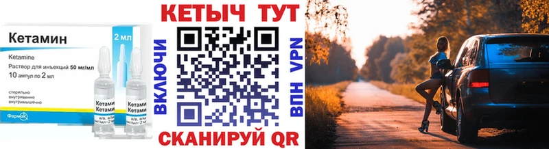 КЕТАМИН ketamine  Лиски 